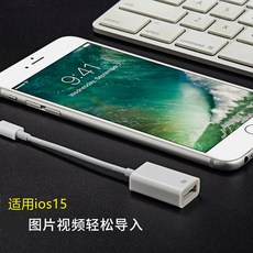 아이폰카메라어댑터