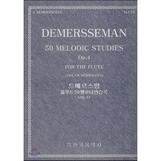 전문가용멜로디언
