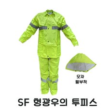 형광우의
