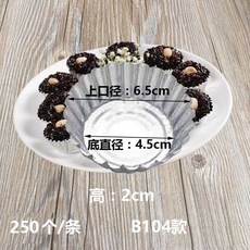 바이오버씨 자동판매기용컵 일회용머핀컵 국화꽃 잔사발떡 에그 모양 푸딩 케익 모델 블랙 쌀떡, 위 구경 6.5cmB104 타입 25
