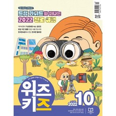 교원위즈키즈