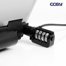 COSY LS1123, 단일상품, 단일상품