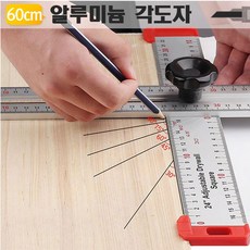 목공용 각도자 직각자 연귀자 ADS-60 알루미늄 각도자, 1개