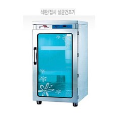 식판건조기