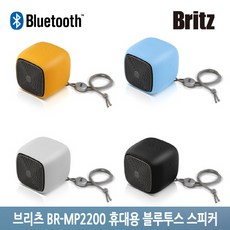 브리츠 BR-MP2200 휴대용 스피커, 옐로우, 브리츠 BR-MP2200 휴대용 블루투스 스피커