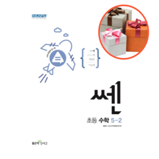 쎈5-2