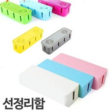 콘센트먼지차단안전커버