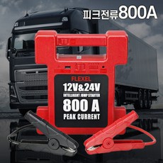 FLEXEL 24V 트럭용 점프스타터 대형화물차 고출력 스타트 자동차 방전 긴급 시동, 12V24V 27000mAh