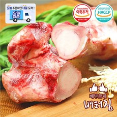 (배터짐) 영양만점 국내산 한우사골 4kg곰탕 소사골 사골국 사골곰탕 갈비탕 꼬리곰탕, 1개, 4kg