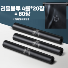 LUMANOKI 고급 차량용 쓰레기봉투 거치대, 1개, 리필봉투4롤