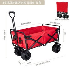 라비모어캠핑웨건