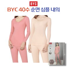 비와이씨 BYC 여성 순면 40수 여자 긴팔 겨울 내의 내복 상하 세트 DCS5051 - dcs5051