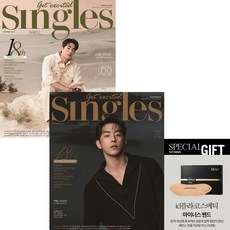 singles9월호