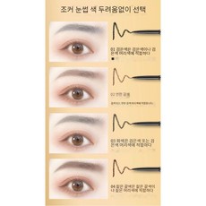 지워지지않는눈썹펜슬