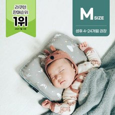 지오필로우 M사이즈 아기 두상 태열 짱구베개, 사이즈:M사이즈, 색상:트라이앵글민트