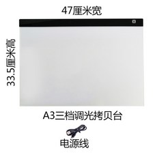 그림그리는패드 A3 LED Pad Artcraft Box Copy Board 발광보드