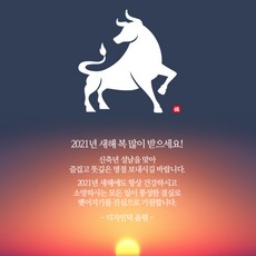 새해인사 새해인사말 신년인사말 새해복많이받으세요 새해인사말모음 근하신년 연하장 근하신년연하장 모바일연하장 새해인사카드 새해카드, 2 인쇄용 인사말, 3 謹賀新年