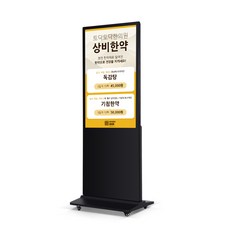 카멜 55인치 이동식 스탠드형 디지털사이니지 요일별 사진 동영상 반복 재생 솔루션 탑재 광고용 DID CDS5520SR DS 플레이어, 블랙