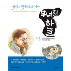 9월역사