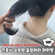 서울면접머리