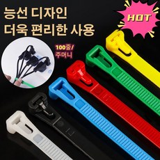 가볍고 강한 묶음띠 나일론 묶음띠 다양한 컬러의 스트랩으로 편리하게 사용할 수 있어 견고하며, 8×300 블루(100장), 1개