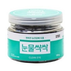 눈물싹싹