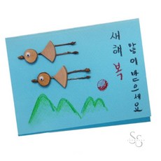 쏨숭 새 나무조각 연하장 만들기 감사편지