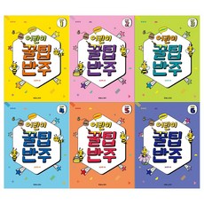 [태림스코어]어린이 꿀팁 반주 Step 1~6권(전6권/개정판)