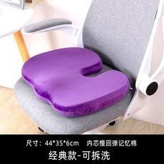 꼬리뼈보호