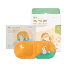 포미그수면안대