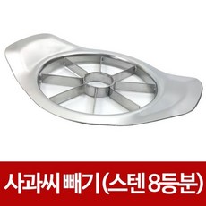 복숭아씨제거