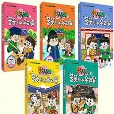 흔한남매우리말