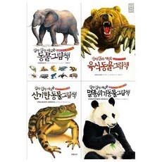 [전집] 진짜진짜 재밌는 동물그림책 4권세트(동물+육식동물+신기한 동물+멸종위기동물) : [12색색연필 증정], 부즈펌(전집)