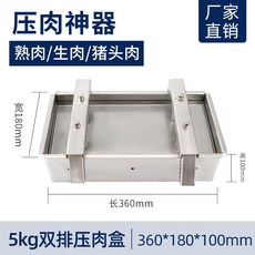 스테인레스 편육틀 10KG 고기틀 상자 머릿고기 프레스