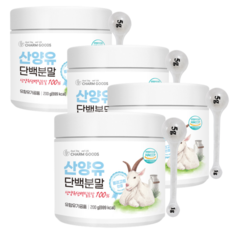 네델란드 산양유 100% 단백질 분말 프로틴 파우더 HACCP 식약처인증 산양유단백분말, 4통, 200g