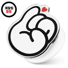 맥세이프그립톡 TOP01