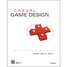 [개똥이네][중고-최상] CASUAL GAME DESIGN
