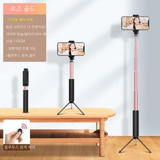 거치대겸용부가기능셀카봉4.5