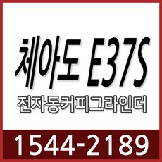 체아도그라인더