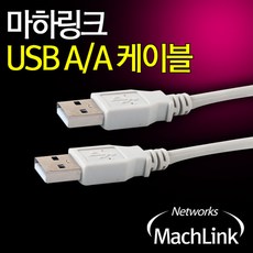 양쪽usb케이블