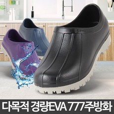 :#슬리퍼#777주방화 위생화 물 방수신발 방수안전화 주방조리화 :영원 배송비 +인기/추천 파는곳 [HB]: : 꿀벌 #