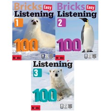 Bricks Easy Listening 100- 1 2 3 / 브릭스 이지 리스닝, 브릭스 이지 리스닝 100-3