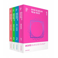 종이에원고를담아책으로엮으면세트