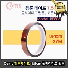 Coms 캡톤테이프 커버링 은박 내열 필름 고온 발포 1.5cm 폴리이미드