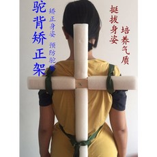 YUXIN 어깨 열 린 등 모양 교정 곤봉 굽 은 나무 막대 기 십자가 신기 방지 신성 형 (70 * 45cm) 평균 야드, 상세페이지 참조