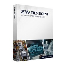 ZW3D 2024 Standard 3D모델링 솔리드웍스 인벤터 카티아 대체