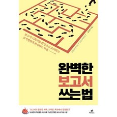 보고서쓰는법