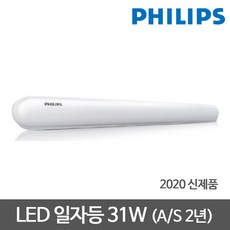 필립스led주방등