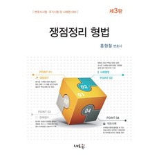 변호사가말하는아동학대