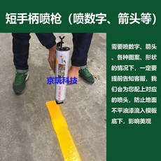 주차선스프레이